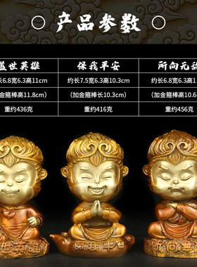 客厅纯铜猴子齐天大圣孙悟空摆件斗战胜佛汽车车载小摆件车内饰品