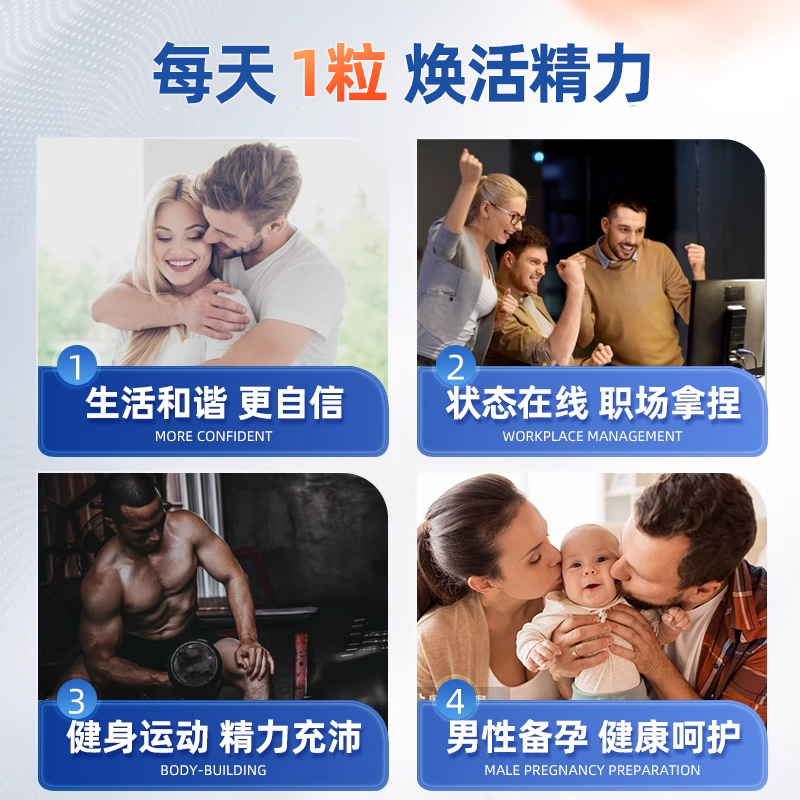 【自营】沿寿左旋L-精氨酸瓜氨酸淫羊藿男性备孕健身氮泵复合胶囊