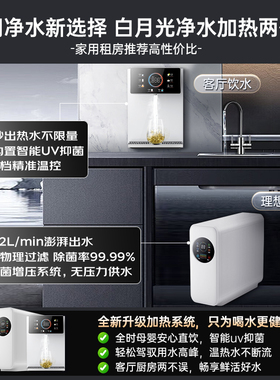 沁园京泽管线 线机家用壁挂式直饮机2025新款餐柜瞬热线 线管饮水