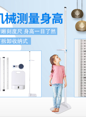 机械式精准身高测量仪家用