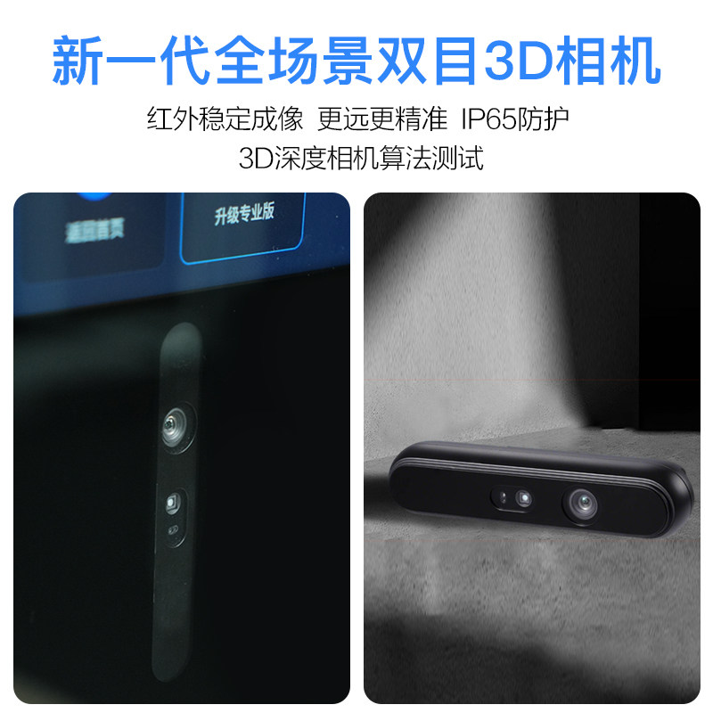 麦仕特3Dbody智能体测仪健身房专用体态仪分析精准如维塑VisBody - 图3