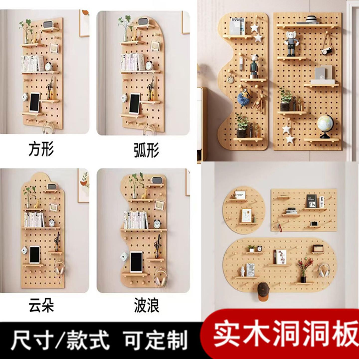 Red oak cherry wood solid wood hole board custom wall decoration entrance storage shelf wooden wall hanging hole