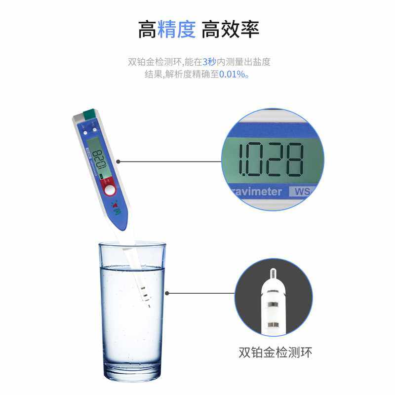 快速发货新款水产养殖盐度计高精度D海水比重含盐量测试笔鱼缸水,淘宝优惠券,粉丝福利购,淘宝优惠卷