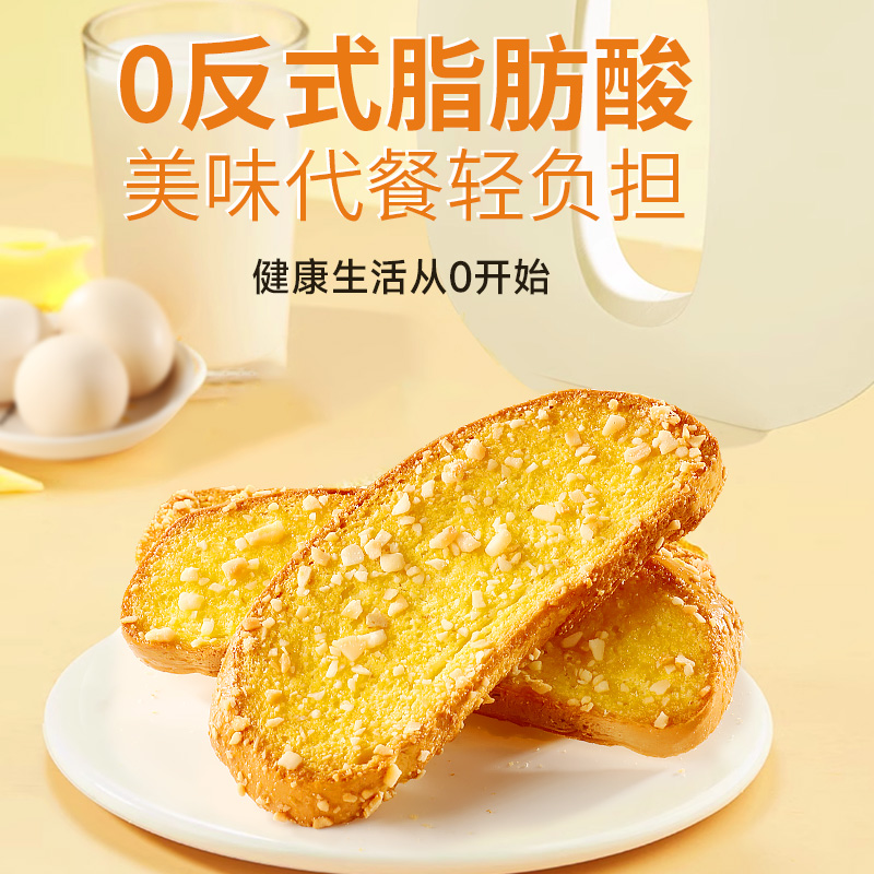 甄磨坊全麦椰香面包干酥脆椰片饼干烤面包片早餐休闲零食品小吃