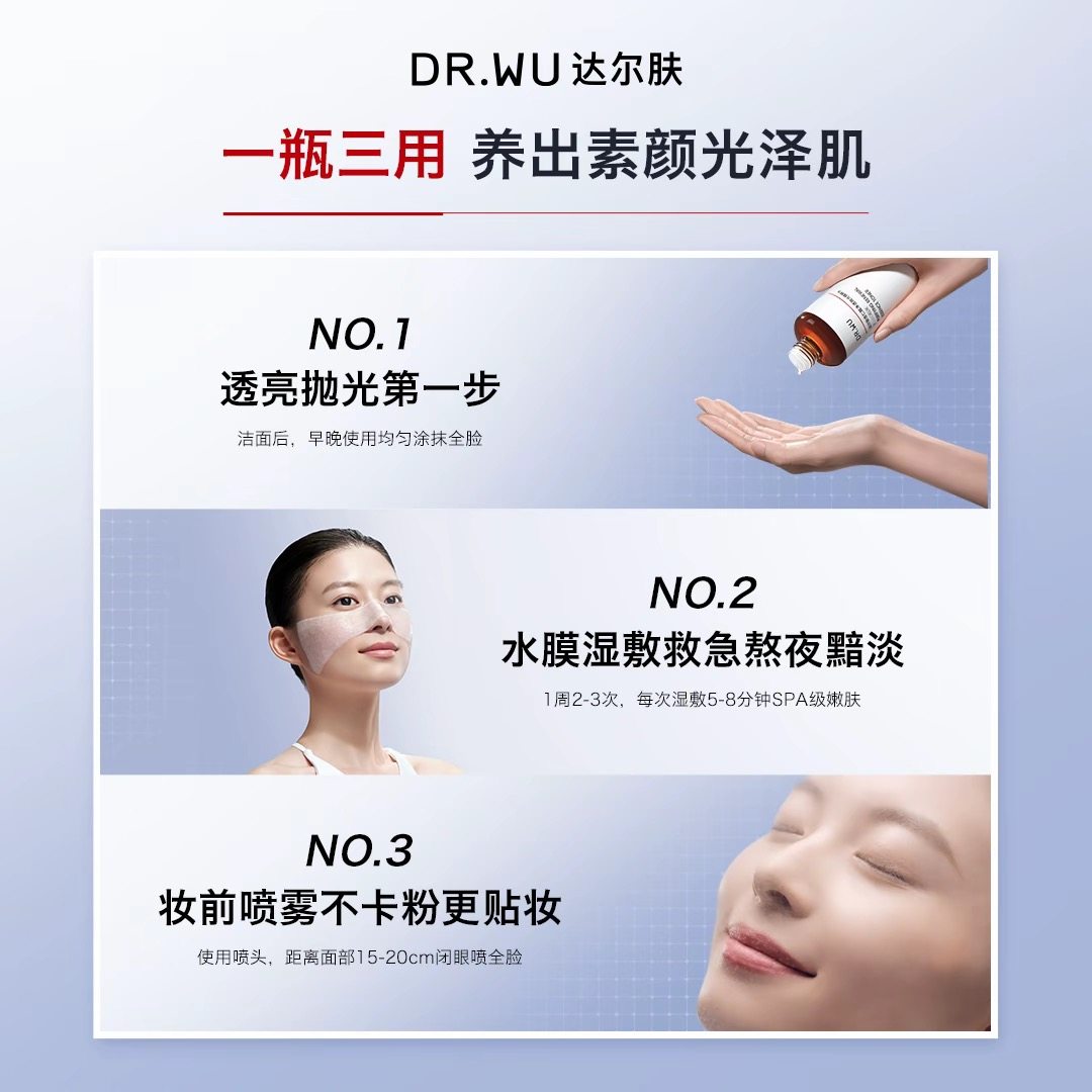 杏仁酸净透抛光精粹水30ml敏感肌爽肤水,淘宝优惠券,粉丝福利购,淘宝优惠卷