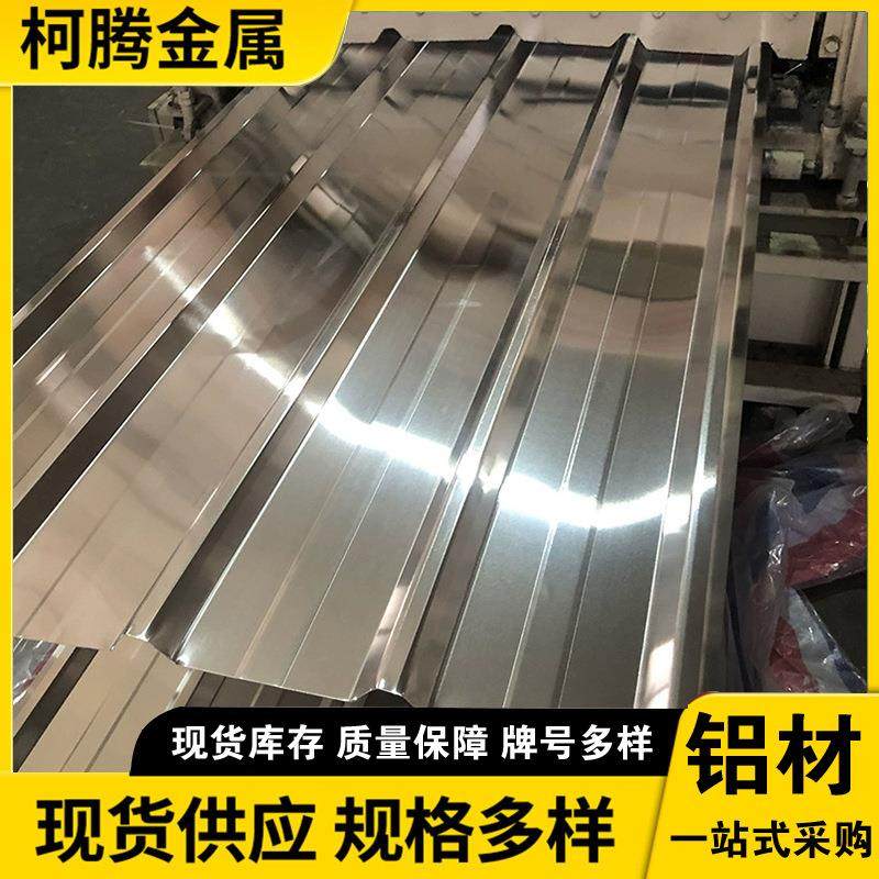 铝镁锰屋面板750.850.900压型铝瓦彩色铝瓦车棚屋顶铝瓦楞板,淘宝优惠券,粉丝福利购,淘宝优惠卷