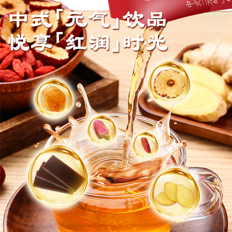 【超级植觉官方旗舰】桂圆姜枣阿胶饮红枣枸杞植物饮料秋冬暖饮 - 图3