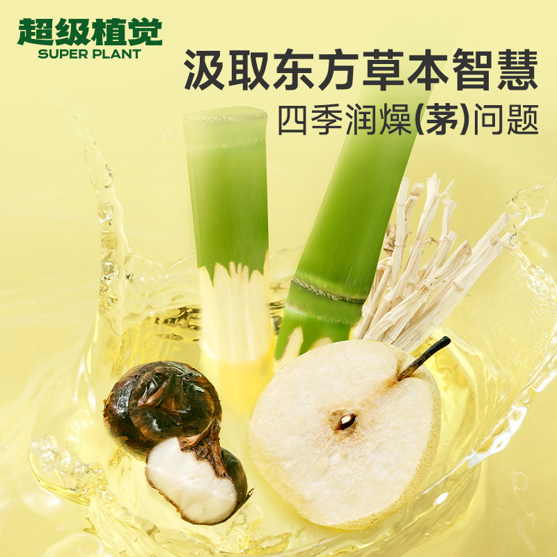 【农科院草本植物饮】超级植觉竹蔗马蹄茅根水雪梨凉茶免煮袋装,淘宝优惠券,粉丝福利购,淘宝优惠卷