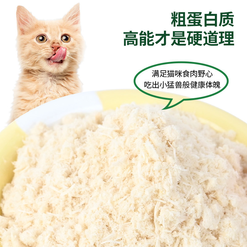 宠超人拌饭鸡肉绒猫咪肉松冻干挑食拌粮辅食狗粮猫粮主食伴侣,淘宝优惠券,粉丝福利购,淘宝优惠卷