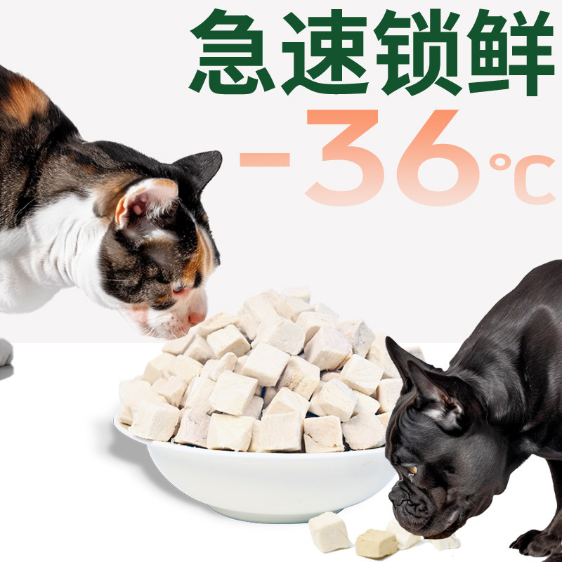 宠超人冻干鸡肉粒猫零食猫粮多春鱼猫咪鸡胸生骨肉营养通用长肉,淘宝优惠券,粉丝福利购,淘宝优惠卷