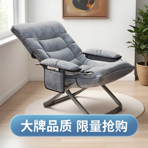 家用折叠懒人椅午休靠背躺椅懒人沙发椅学生宿舍寝室舒适电脑椅子 - 图0