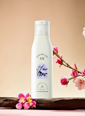 Perfumelife香鉴丽枫酒店沐浴露