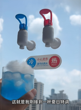 喝一杯天空冷热开关无痕不留胶贴