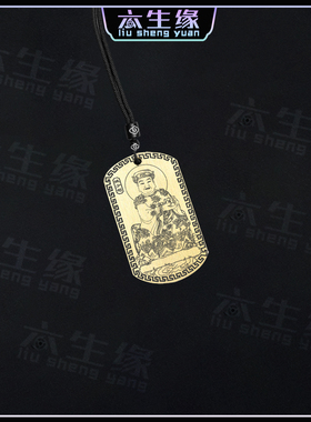 利市仙官姚少司吊坠北路财神爷
