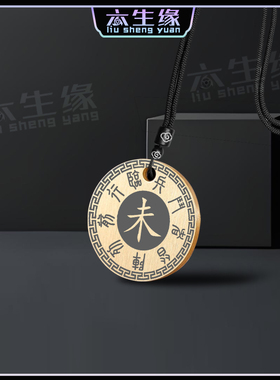 未土吊坠五岳真形图五行补土挂件