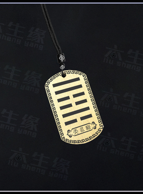 天水讼吊坠五行缺水补水挂件