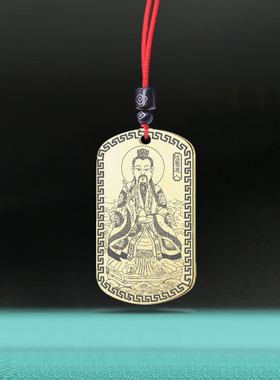 陆压道人真君吊坠陆压道君挂件