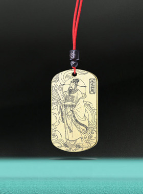 朱衣神君吊坠朱衣星君牌朱衣夫子