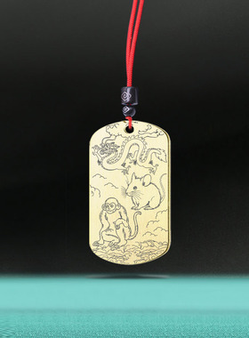 猴鼠龙三合生肖吊坠申子辰挂件