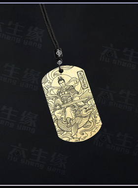 龙德星君吊坠龙德星洪锦神像挂坠