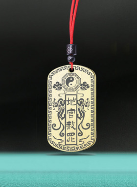 中元地官赦罪青灵清虚大帝吊坠