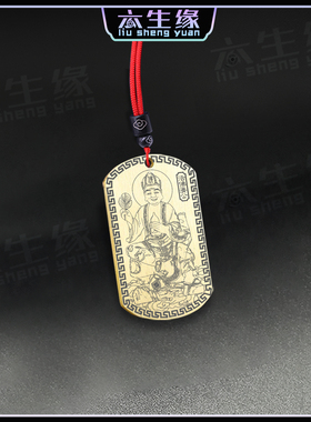 活佛济公吊坠李修缘道济佛像挂件