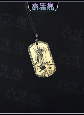 姜太公吊坠姜子牙神像牌汽车挂件