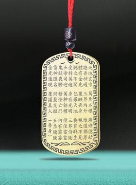 金光神咒全文吊坠微讳雨渐耳讳号