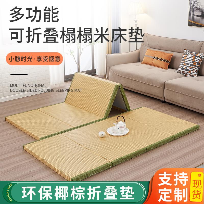 可折叠椰棕床垫夏季打地铺睡垫收纳偏硬榻榻米垫车床垫 - 图0