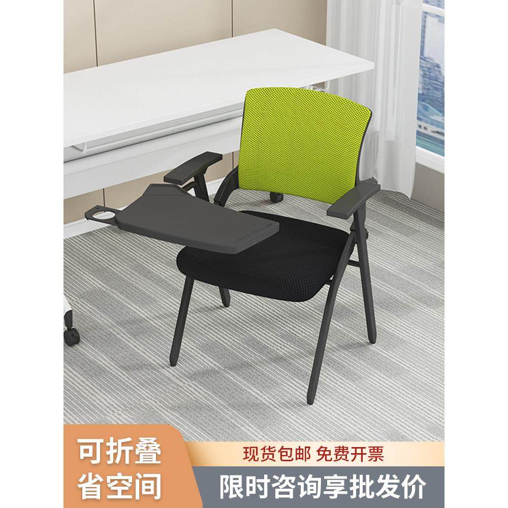 培训椅带桌板椅子折叠培训桌椅一体凳子办公会议室会议椅带写字板,淘宝优惠券,粉丝福利购,淘宝优惠卷
