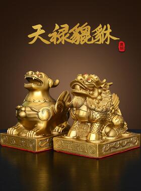 纯黄铜貔貅摆件一对公母带底皮丘公司办公室前台客厅玄关装饰工艺