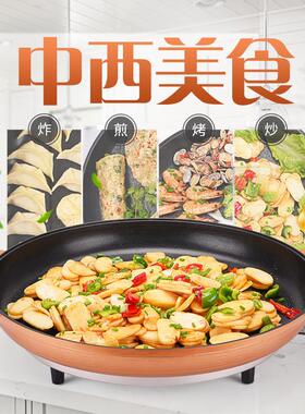 汇昌电煎锅不粘平底锅加深多功能家商用早餐烙饼煎包加大号电饼铛
