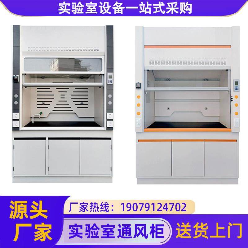 实验室全钢通风柜pp通风橱化验室排风柜通风系统不锈钢抽风吸风柜,淘宝优惠券,粉丝福利购,淘宝优惠卷
