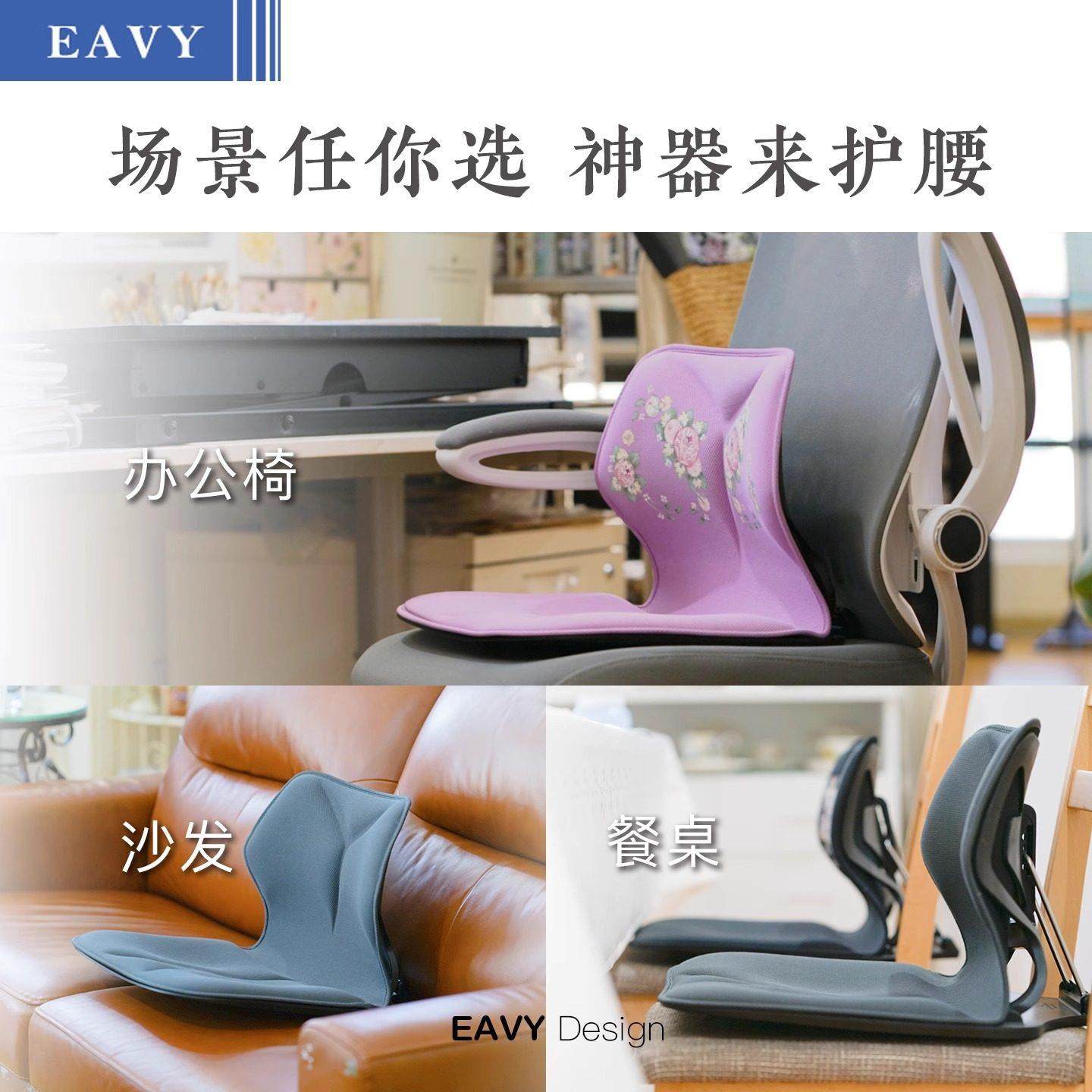 EAVY颐维撑腰座 办公护腰坐垫 靠垫 坐姿矫正 久坐护腰神器,淘宝优惠券,粉丝福利购,淘宝优惠卷