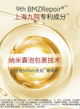 HYDFORE/轻预丝素鎏金精萃油修护保湿抗皱紧致舒缓面部正品