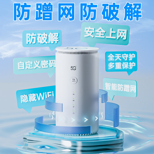 【官方正品】2026新款5G随身wifi千兆双频全网通cpe无线路由器wifl移动流量Wi-Fi便携家用5g网络车载户外直播 - 图3