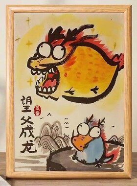 父亲节相框父爱如山创意礼物父亲实用礼物摆台望父成龙