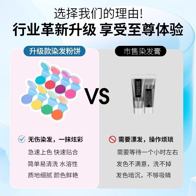 【下单立减30】（一次性染发粉饼）奶奶灰彩色快速上色创意玩具PX,淘宝优惠券,粉丝福利购,淘宝优惠卷