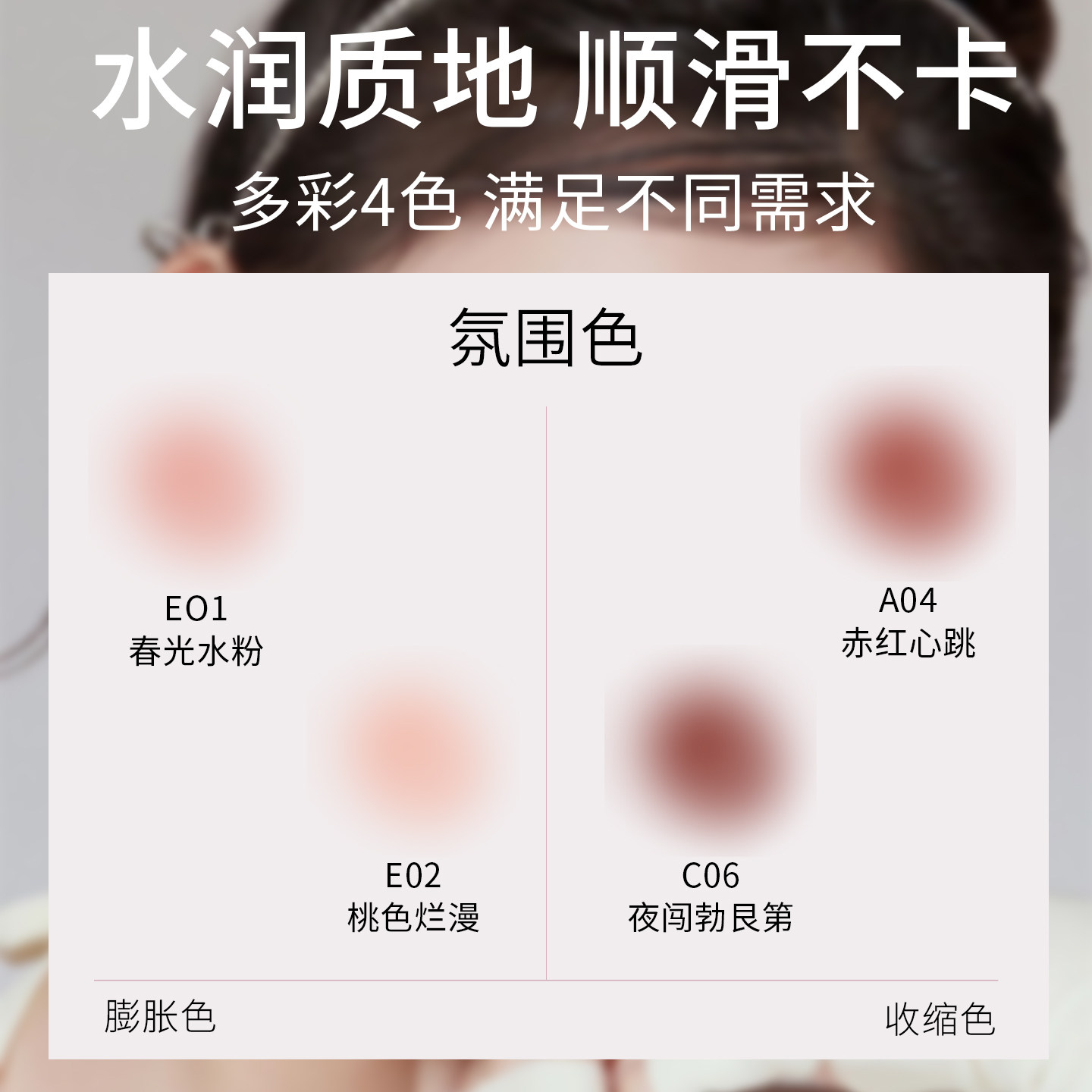 【下单立减30】玩色多用棒色腮红口红眼影纯欲膨胀单色提亮 - 图3