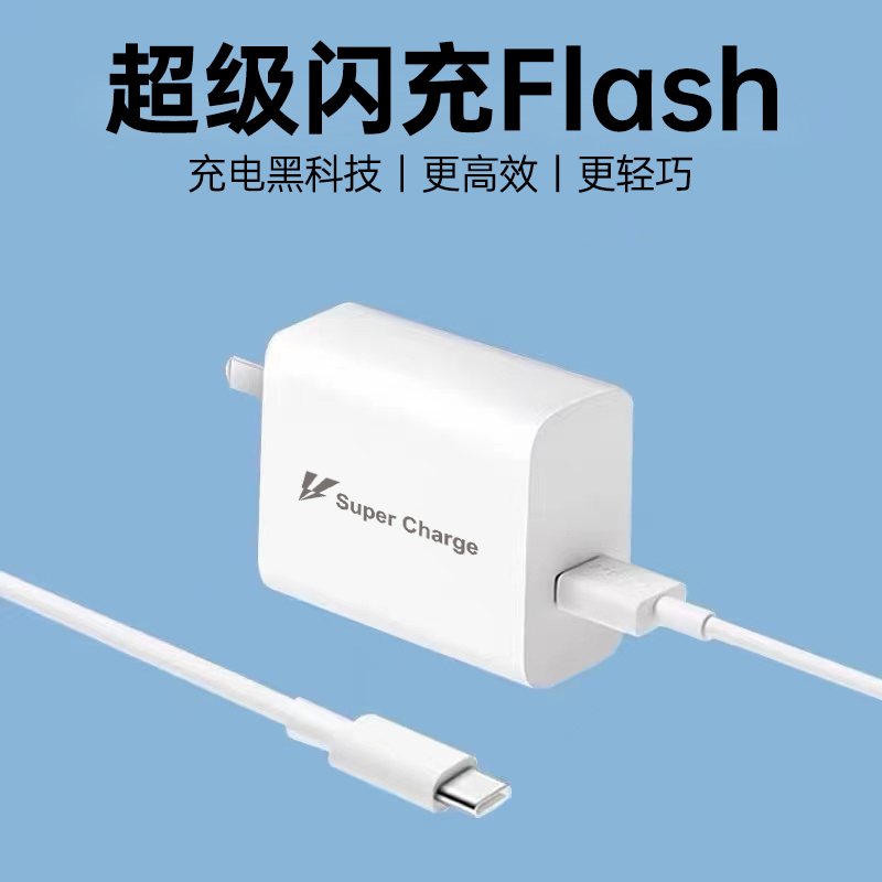 适用vivoPad平板充电器超级闪充适用vivopad/air/se/pad3/pad5/5pro充电头iqoopad air/pad2/2pro充电器头 - 图3