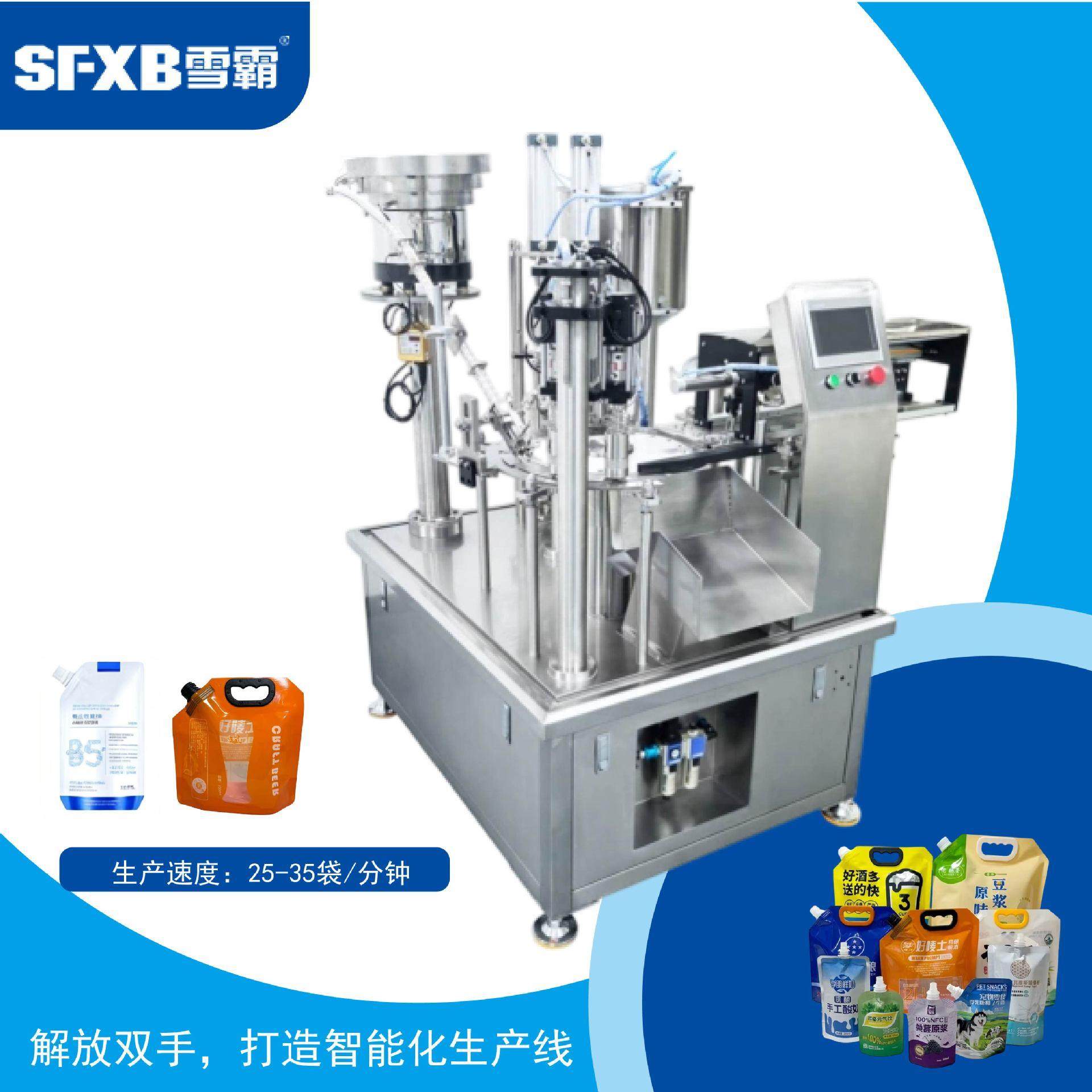 双头吸嘴袋灌装锁盖机 全自动吸嘴袋果汁酱料定量灌装设备,淘宝优惠券,粉丝福利购,淘宝优惠卷