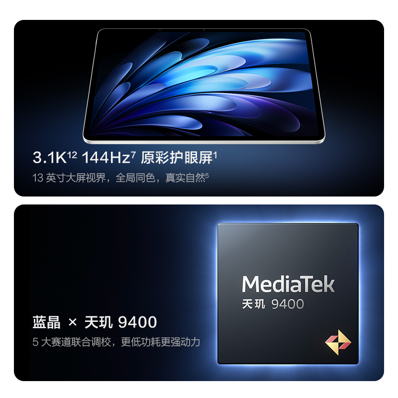 ڲ:vivo Pad5ƽ 8+128GB 9300+ 12.1Ӣ 1668.77Ԫ