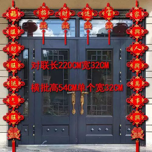 Китайские новогодние куплеты, пять благословений, подвески, купли гостиной, горизонтальные баннеры, новогодняя дверь, украшение свадьбы в гостиной