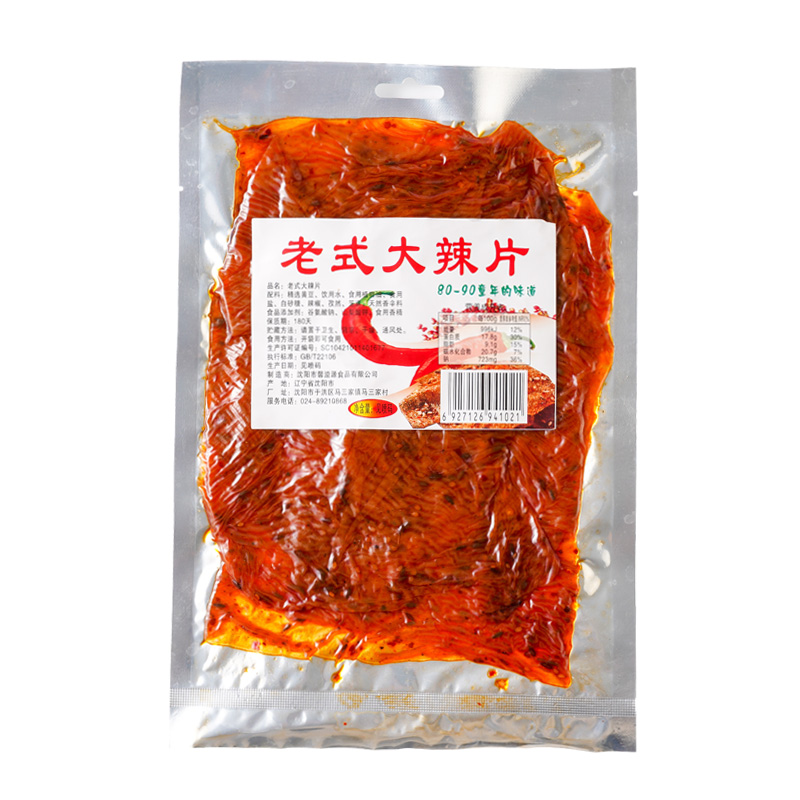 老式大辣片怀旧童年儿时回忆辣片素食豆干辣味小吃休闲食品小零食
