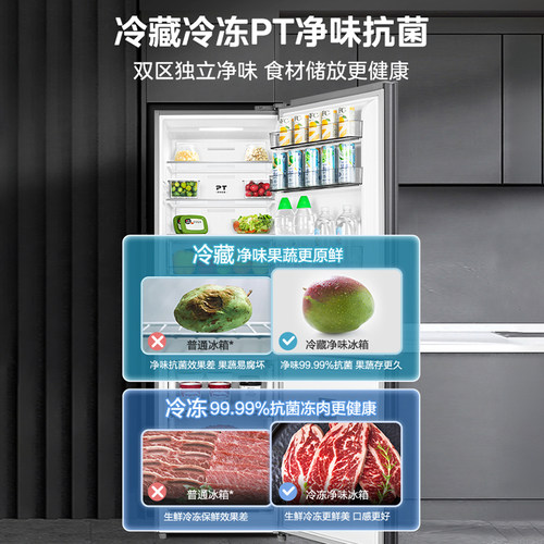 【换新补贴】美的283三开门风冷无霜家用一级能效小型租房宿舍用 - 图1