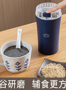 一键快速磨粉，简单易操作】家用小型多功能研磨机五谷杂粮磨粉机