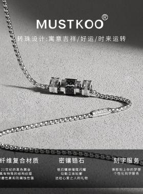 MUSTKOO男女小蛮腰转运珠项链