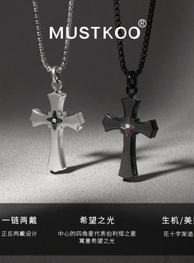玛诗杜钛钢乌木十字架项链双面