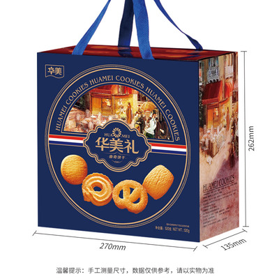 【华美】曲奇双拼礼盒520g(260g*2盒)