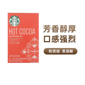 【自营】starbucks/星巴克原装进口可可粉226g速溶低脂【临期】